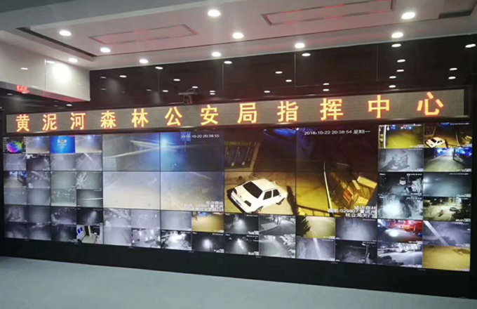 黄泥河深林公安局指挥中心