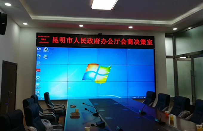 昆明市人民当局办公厅会商决策室
