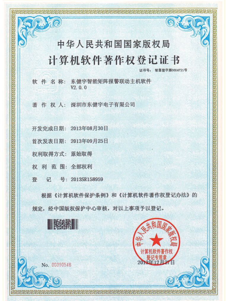 k8凯发智能矩阵报警联动主机软件
