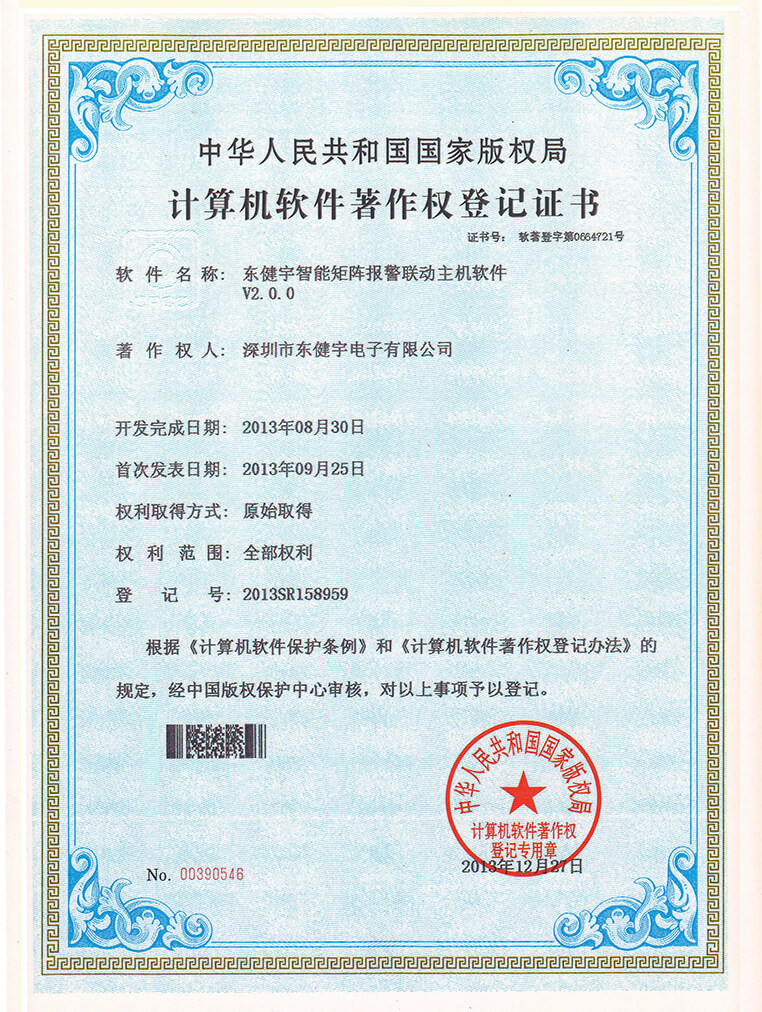 k8凯发矩阵报警联动主机软件