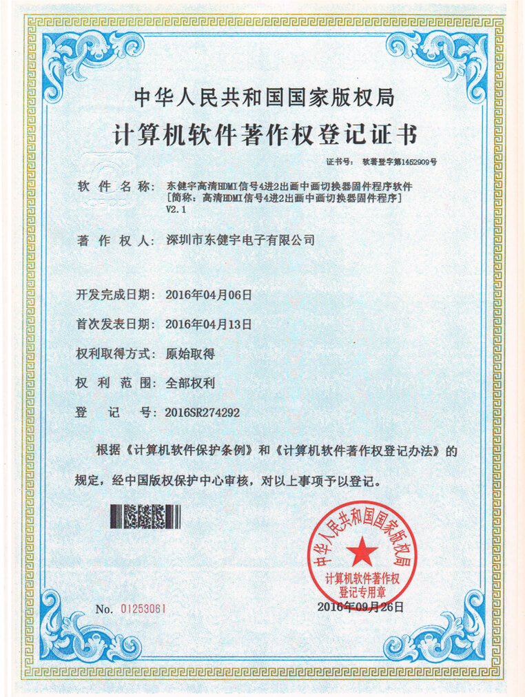 k8凯发高清信号4进2出画中画切换器固定法式软件