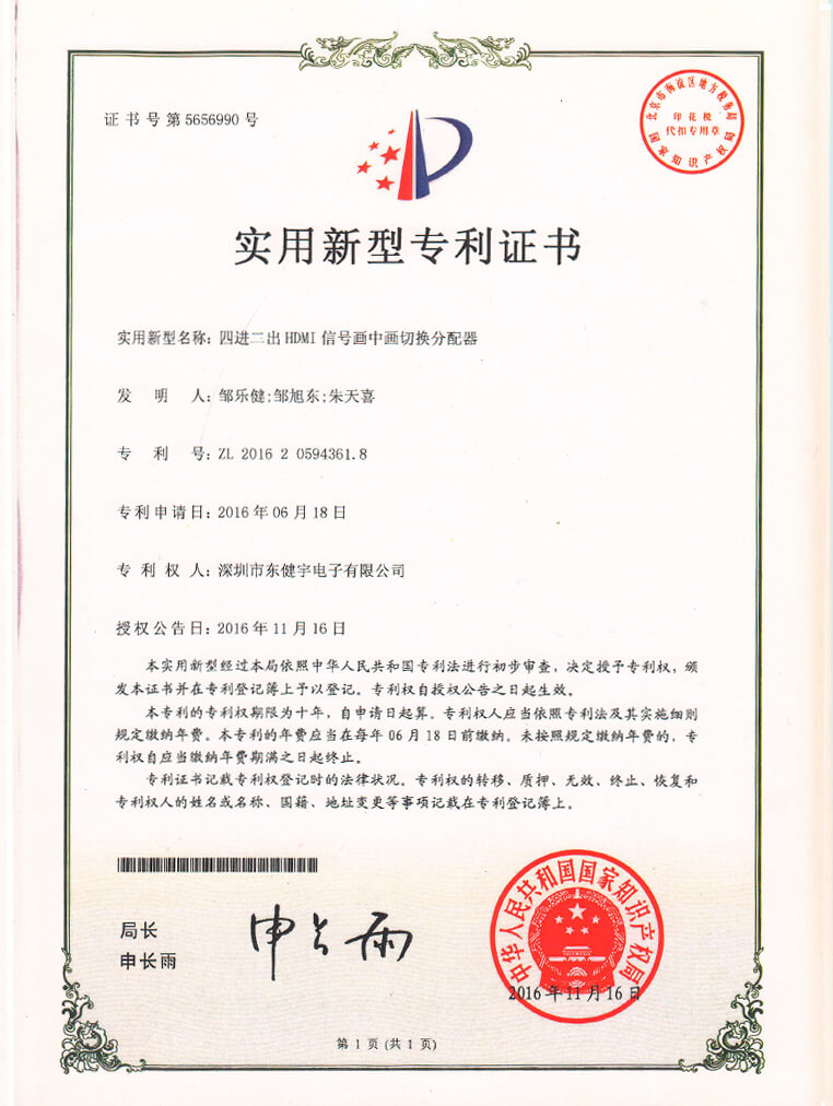 四进二出HDMI信号分配器画中画分配器