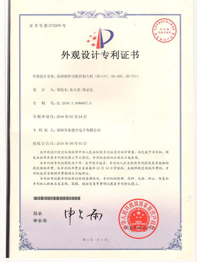 高清矩阵视频切换器主机