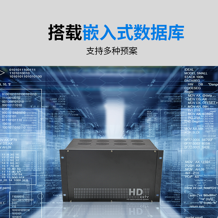 无缝高清液晶大屏幕拼接视频处置器