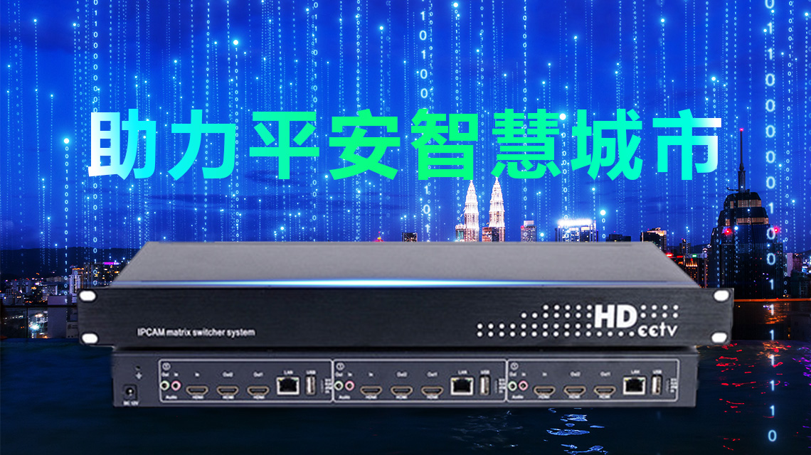 数字网络全高清视频编解码器