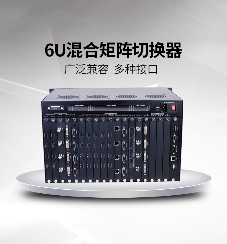 混合矩阵_音视频矩阵_4K超混合矩阵_散布式高清混合矩阵