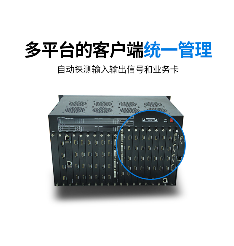 智慧云拼接图像视频处置器综合平台