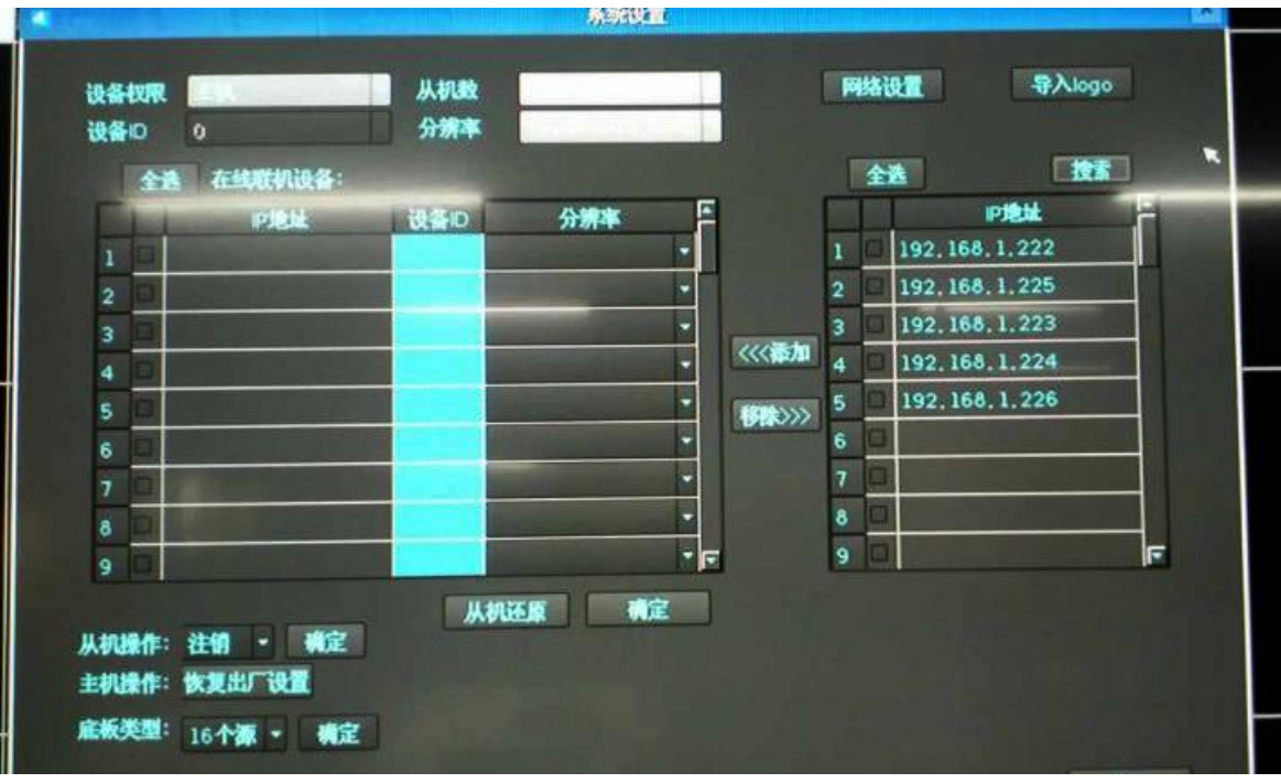 网络数字高清视频解码器IP地址