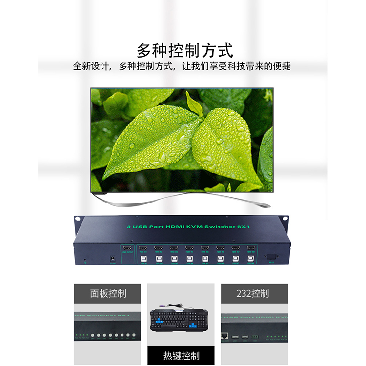 HDMI kvm切换器