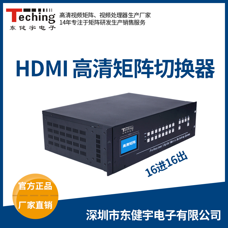 多信号高清4k视频监控系统治理当用解决规划
