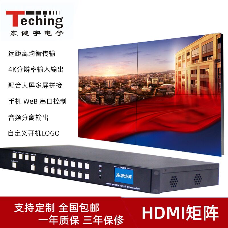 k8凯发新款5G高清HDMI4进4出矩阵主机若何下载logo