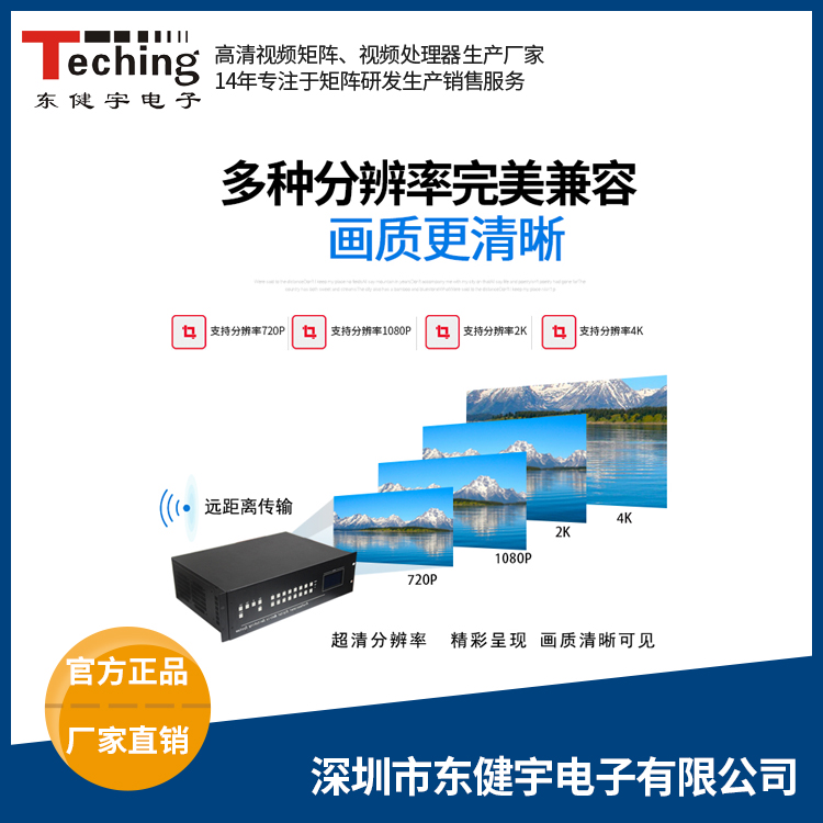 4K超高清HDMI视频矩阵切换器