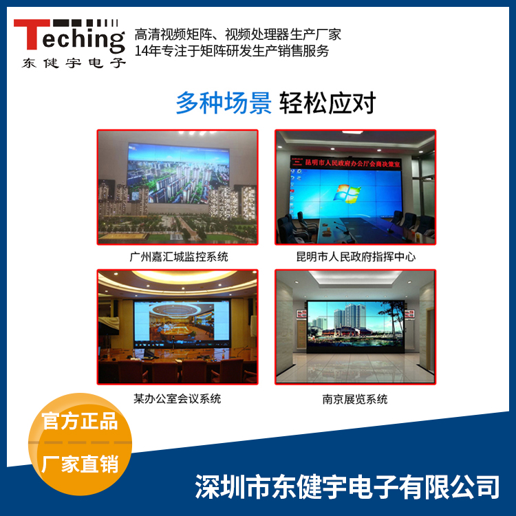 VGA矩阵切换器