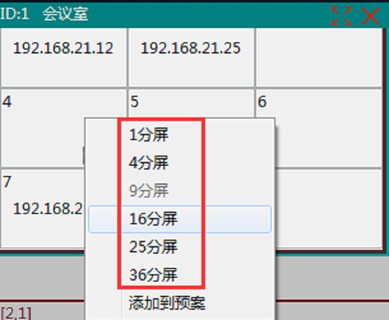 拼接处置器