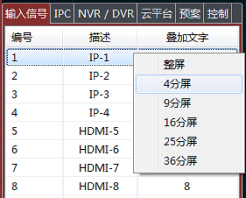 拼接处置器