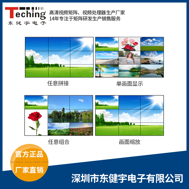 高清无缝混合视频矩阵切换器