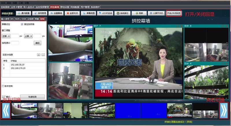 拼接处置器