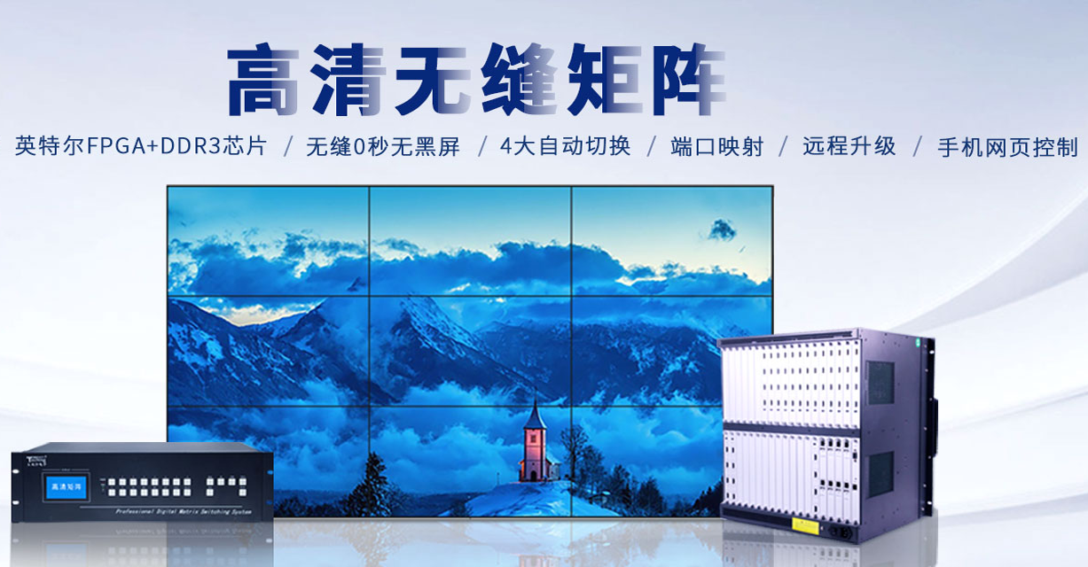 4k高清音视频矩阵切换器解决规划