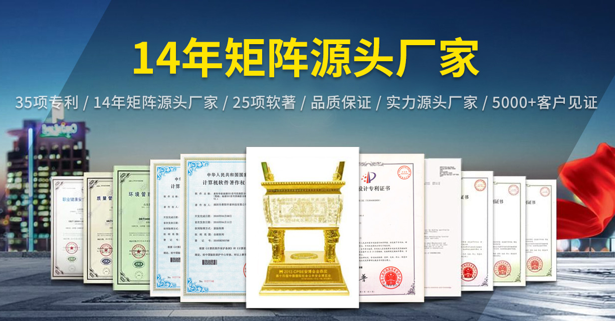 高清多信号融合4k监控网络矩阵解决规划