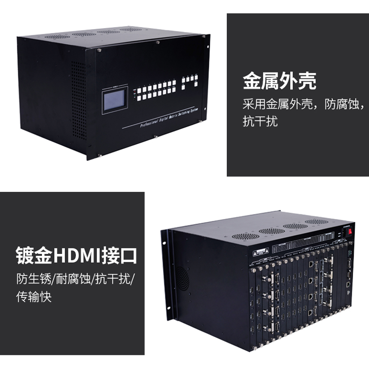 混合hdmi矩阵16进16出拼接切换器
