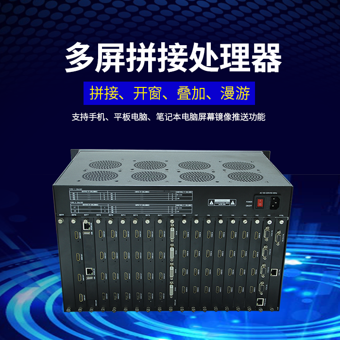 液晶屏拼接处置器和高清视频矩阵工作道理和职能上的差距