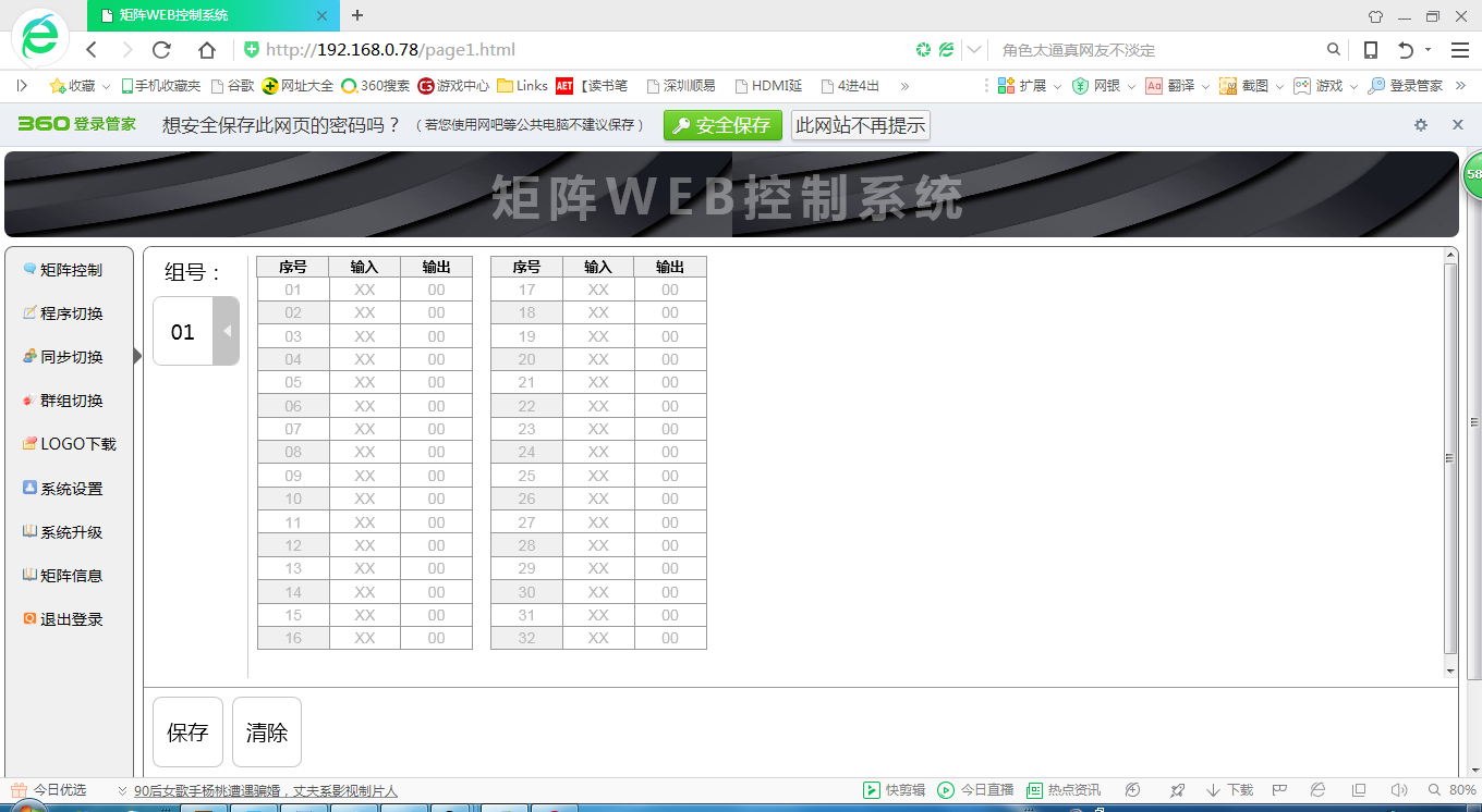 矩阵切换器和高清视频拼接处置器