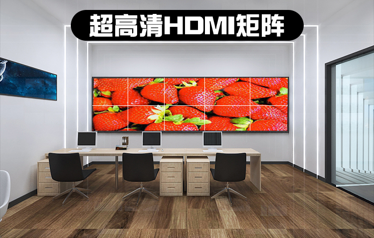 8进24出HDMI矩阵切换器