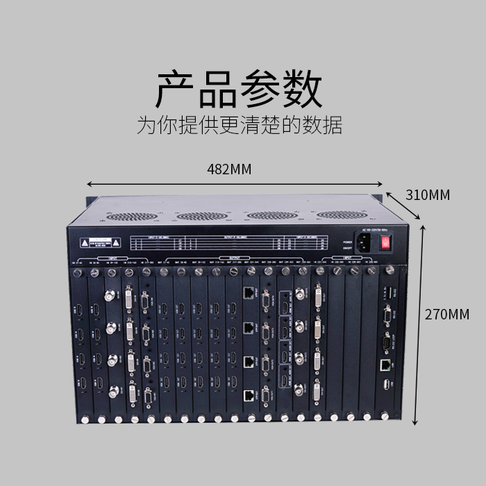 高清混合矩阵切换器