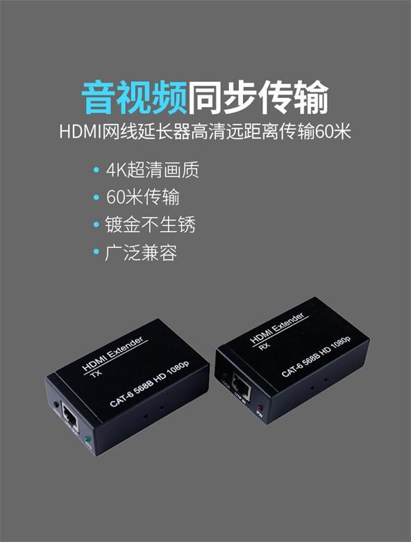 HDMI网线耽搁器