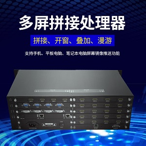 拼接处置器