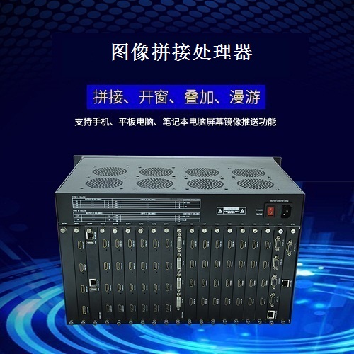图像拼接处置器