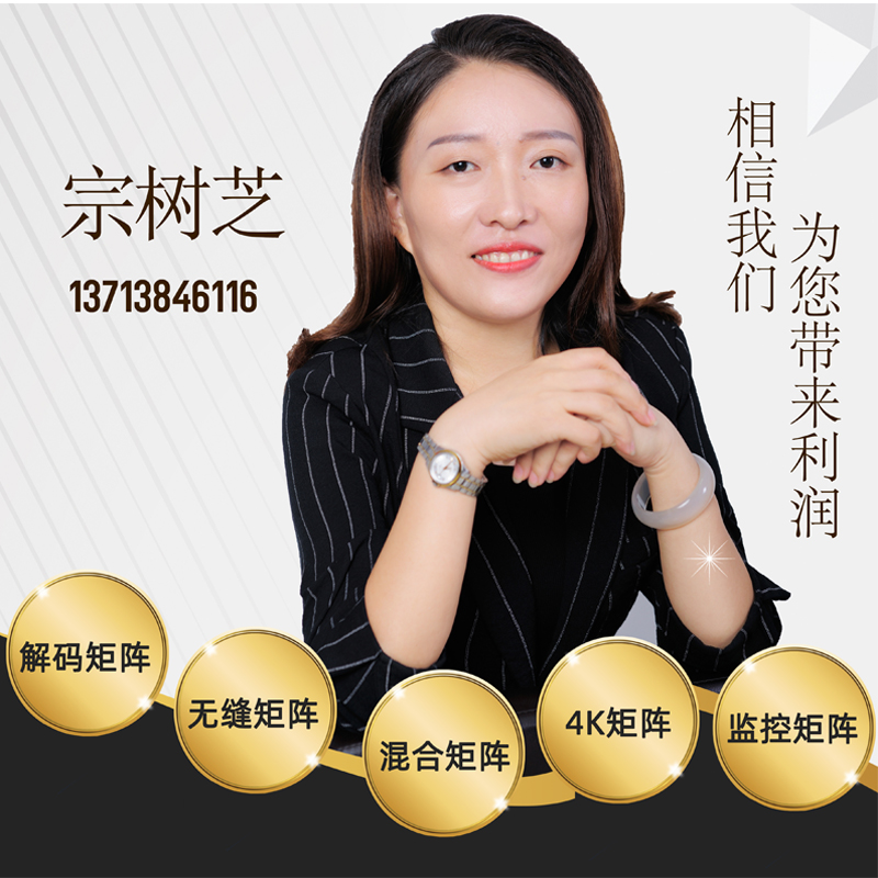 高清混合矩阵 高清混合矩阵