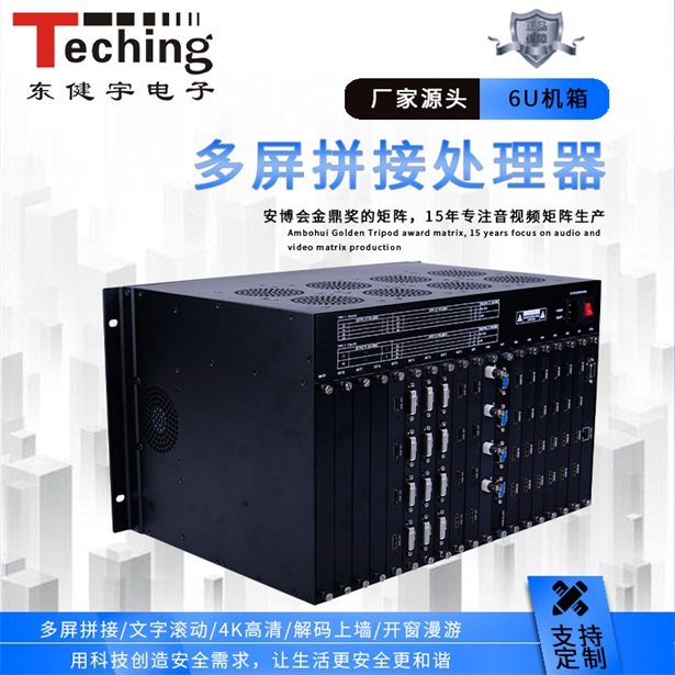 拼接处置器