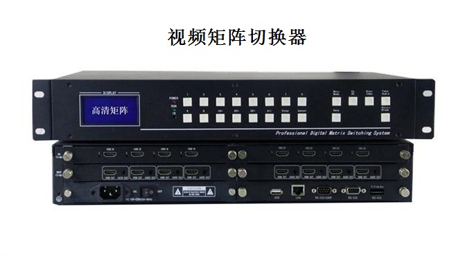 视频矩阵切换器 视频矩阵切换器