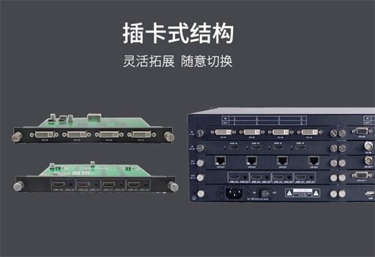高清混合矩阵切换器 高清混合矩阵切换器