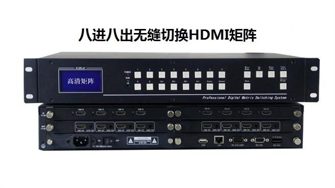 矩阵和切换器的区别