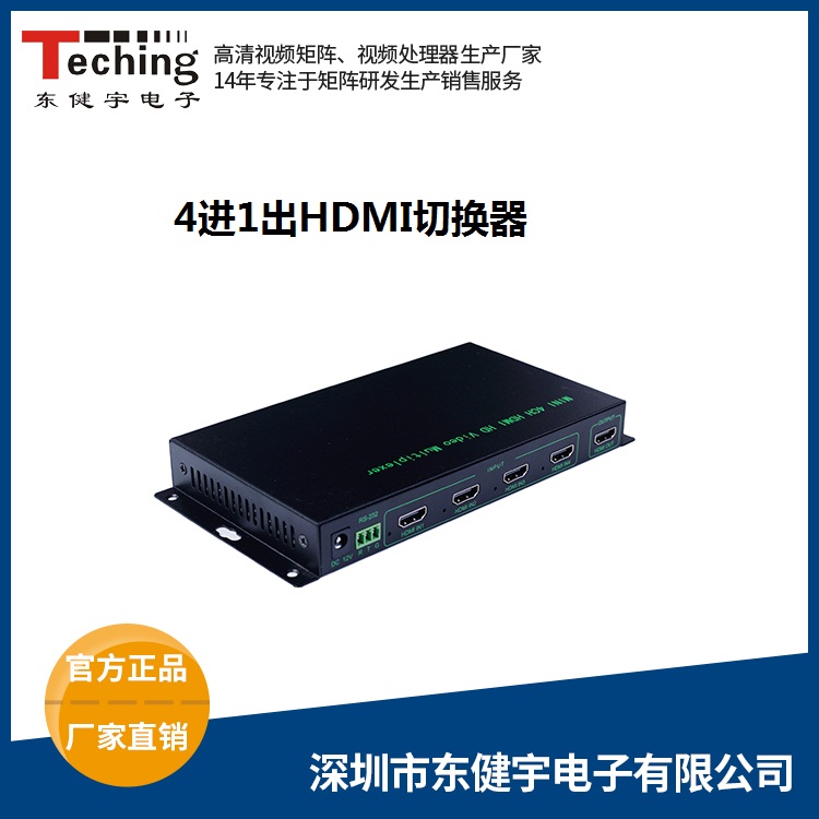 矩阵和切换器的区别