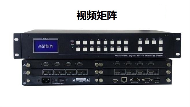 视频矩阵