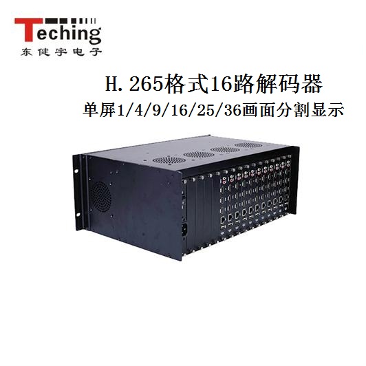 16路解码器价值