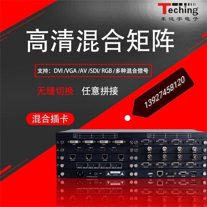 高清混合矩阵切换器品牌排行榜