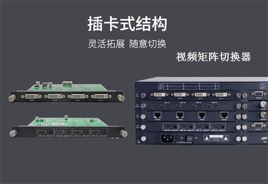 16进16出DVI高清视频矩阵切换器