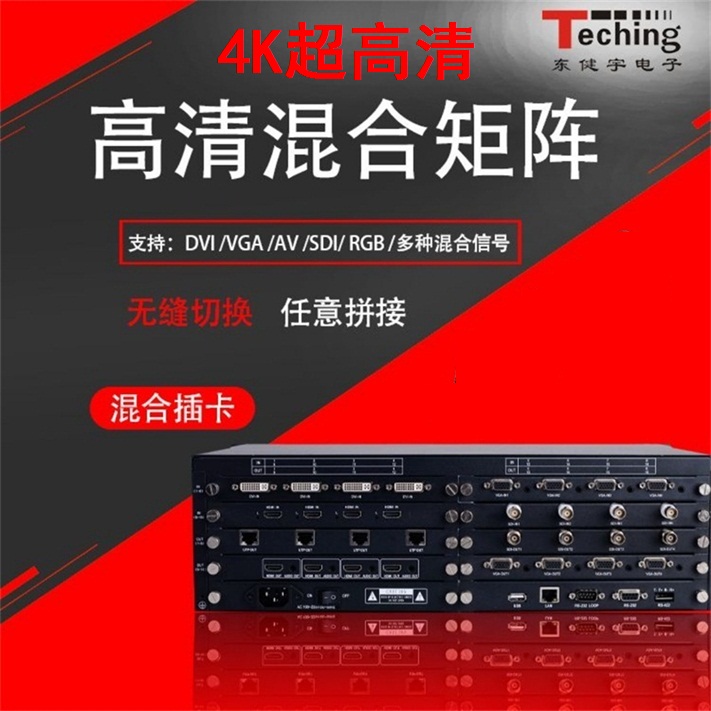 hdmi2.0和1.4的区别4K无缝矩阵切换器