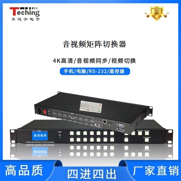 HDMI矩阵切换器怎么调试步骤和步骤