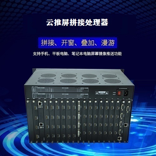 4进12出图像拼接处置器