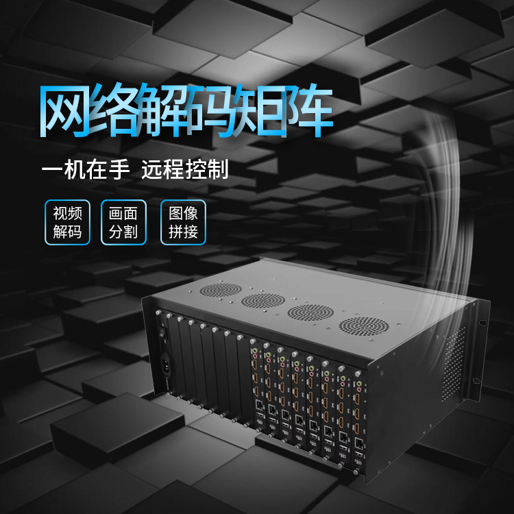 单路网络视频解码