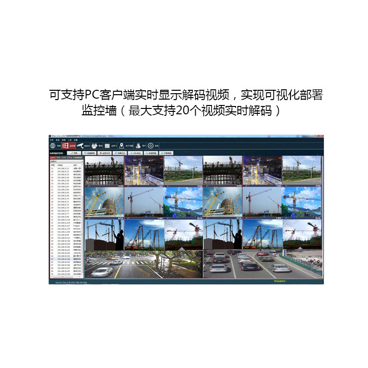 单路网络视频解码